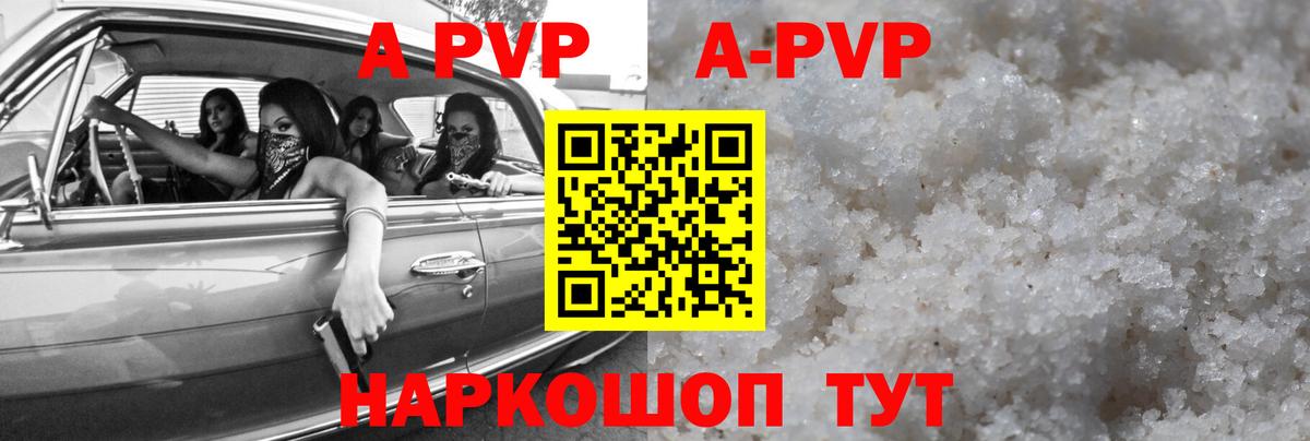 APVP  А ПВП VHQ  где найти наркотики  Вход с VPN  А ПВП VHQ  A PVP крисы CK  Баксан 