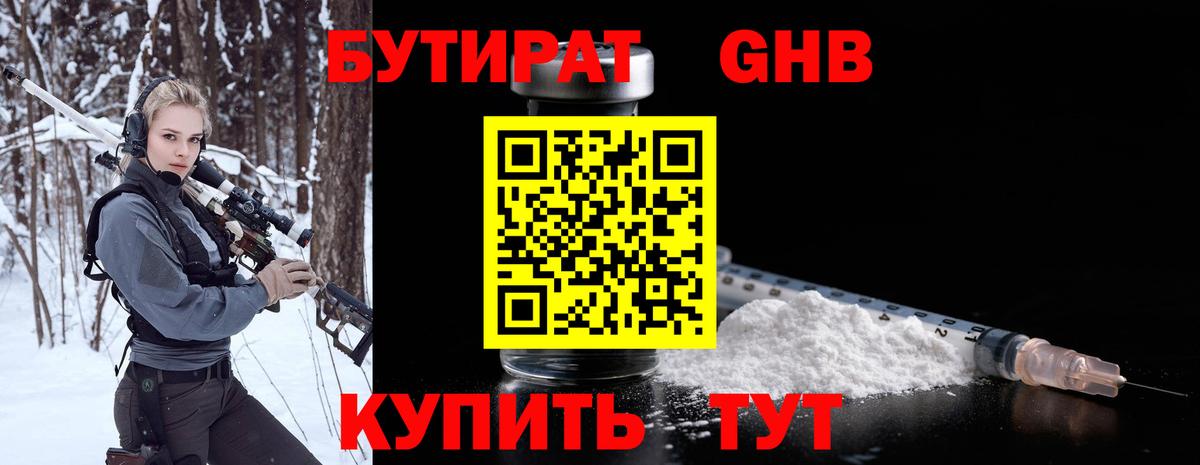 Баксан  Бутират вода  Бутират  Вход с VPN 