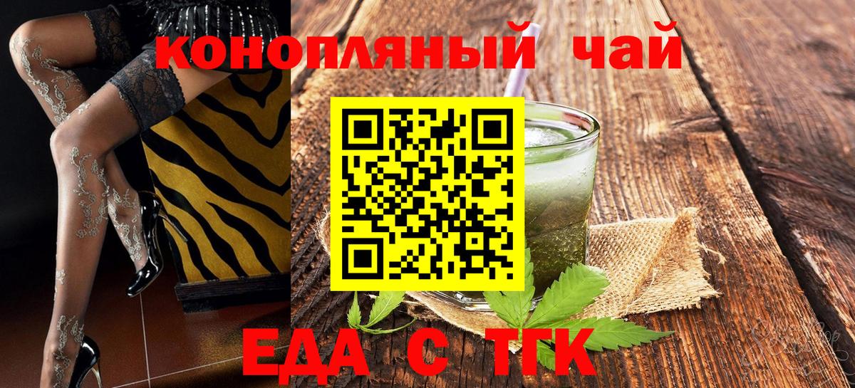 Баксан  Cannafood конопля  Вход с VPN 