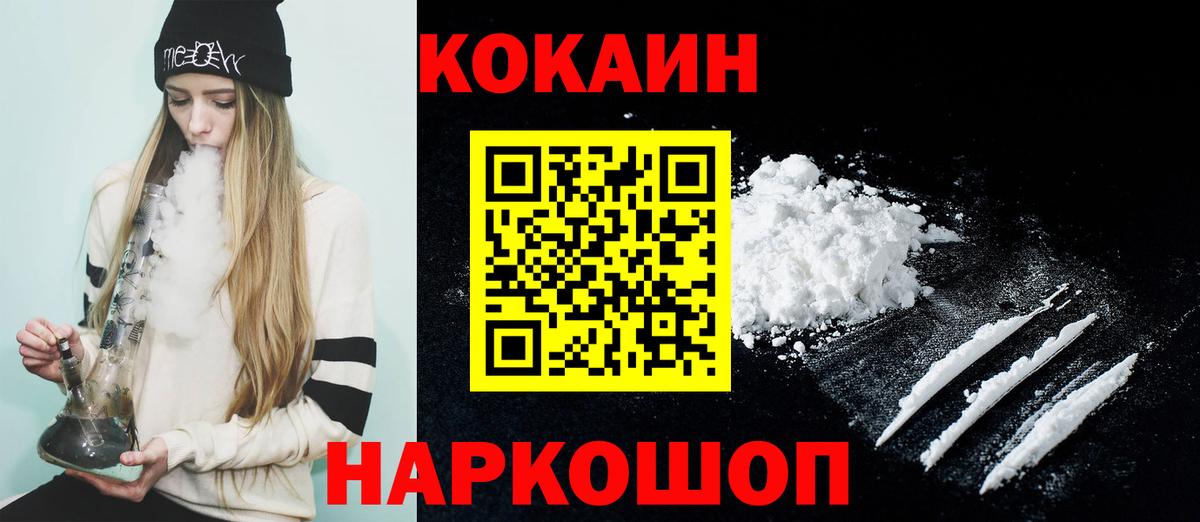 КОКАИН Эквадор  Кокаин  Кокаин Columbia  Баксан  Вход с VPN 