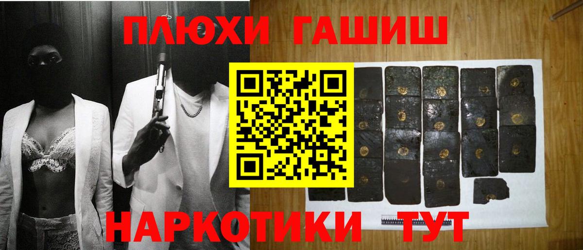 ГАШ гарик  Гашиш гарик  Вход с VPN  ГАШИШ  Баксан 