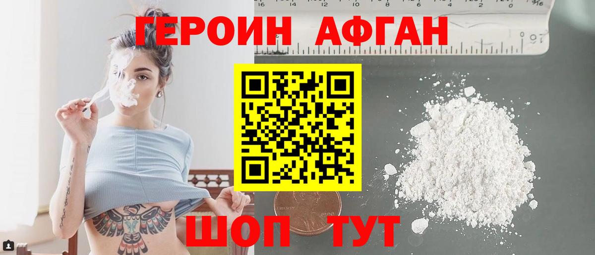 ГЕРОИН Heroin Баксан