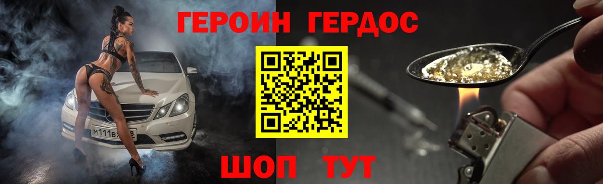 ГЕРОИН VHQ  Вход с VPN  ГЕРОИН  Баксан 