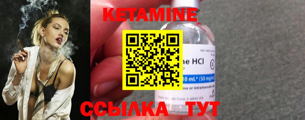 КЕТАМИН ketamine Баксан