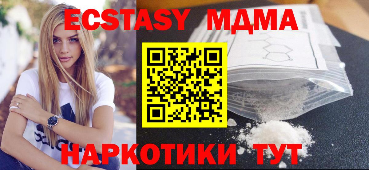 МДМА кристаллы Баксан
