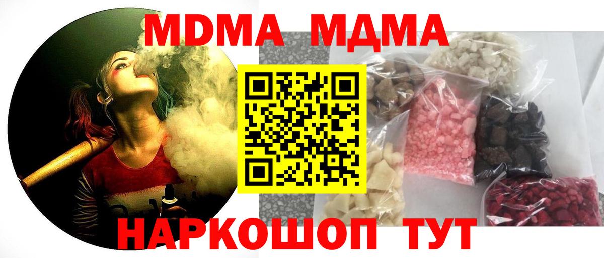 Баксан  МДМА кристаллы  Вход с VPN  MDMA crystal 