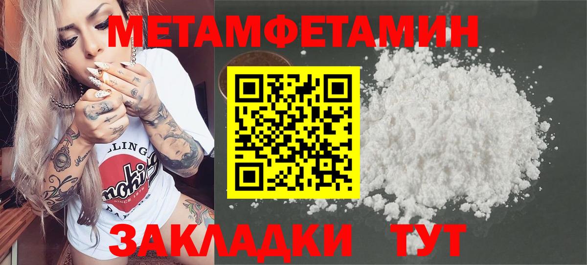 Баксан  Первитин Methamphetamine  Вход с VPN 