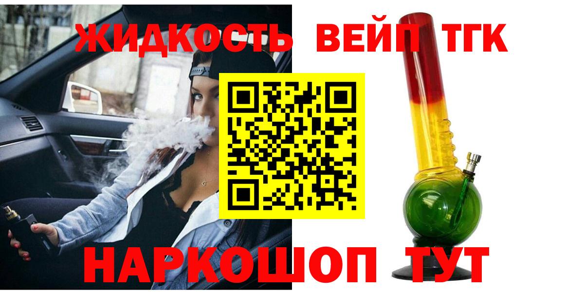 ТГК гашишное масло  Вход с VPN  купить наркоту  Баксан 